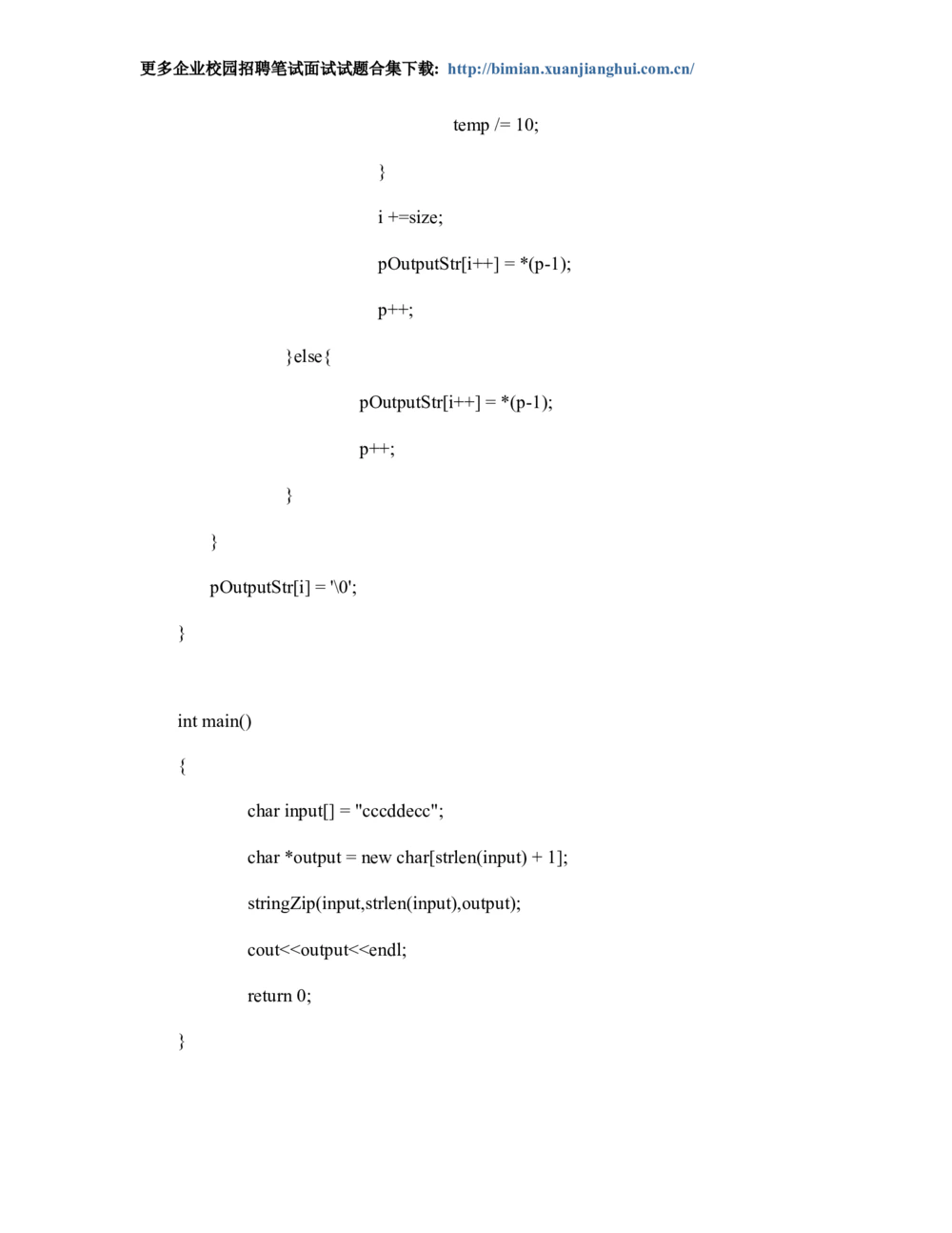 2014华为校园招聘笔试算法题汇总_2025春招题库汇总_十大行测题库_2023年十大热门题库更新中_03、赛码汇总_2024华为综合全套7月更新_华为硬件通用_华为笔试礼包
