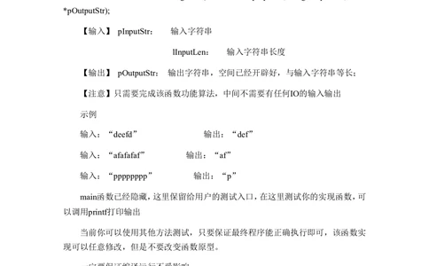 2014华为校园招聘笔试算法题汇总_2025春招题库汇总_十大行测题库_2023年十大热门题库更新中_03、赛码汇总_2024华为综合全套7月更新_华为硬件通用_华为笔试礼包