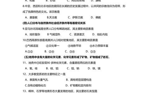 2010年高考地理试卷（上海）（空白卷）_地理历年高考真题_新&middot;Word版2008-2025&middot;高考地理真题_地理（按省份分类）2008-2025_2008-2021,2025&middot;（上海）地理高考真题