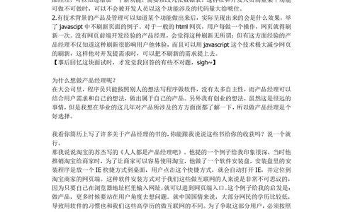 2015年百度产品经理面经_2025春招题库汇总_互联网题库-1_02互联网汇总_06、百度_04、百度笔试题库