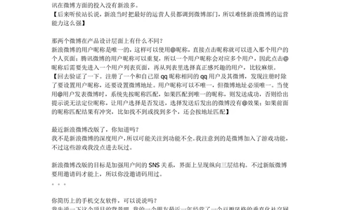2015年百度产品经理面经_2025春招题库汇总_互联网题库-1_02互联网汇总_06、百度_04、百度笔试题库