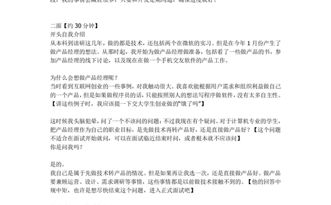 2015年百度产品经理面经_2025春招题库汇总_互联网题库-1_02互联网汇总_06、百度_04、百度笔试题库