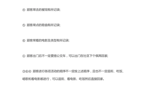 2015百度最全版_2025春招题库汇总_互联网题库-1_02互联网汇总_06、百度_04、百度笔试题库
