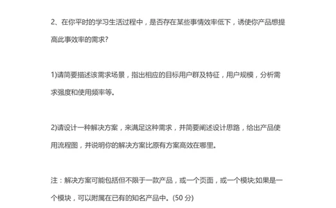 2015百度最全版_2025春招题库汇总_互联网题库-1_02互联网汇总_06、百度_04、百度笔试题库