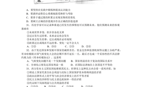 2010年高考政治试卷（浙江）（解析卷）_政治历年高考真题_新&middot;Word版2008-2025&middot;高考政治真题_政治（按年份分类）2008-2025_2010&middot;政治高考真题