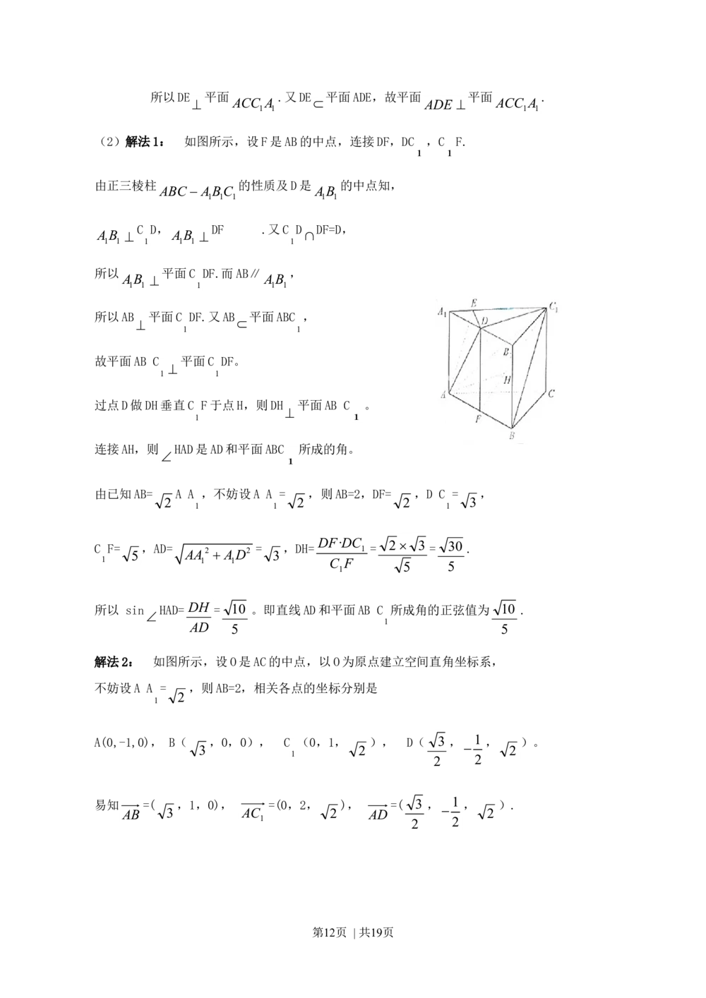 2009年高考数学试卷（理）（湖南）（解析卷）_历年高考真题合集_数学历年高考真题_新&middot;Word版2008-2025&middot;高考数学真题_数学（按试卷类型分类）2008-2025_自主命题卷&middot;数学（2008-2025）