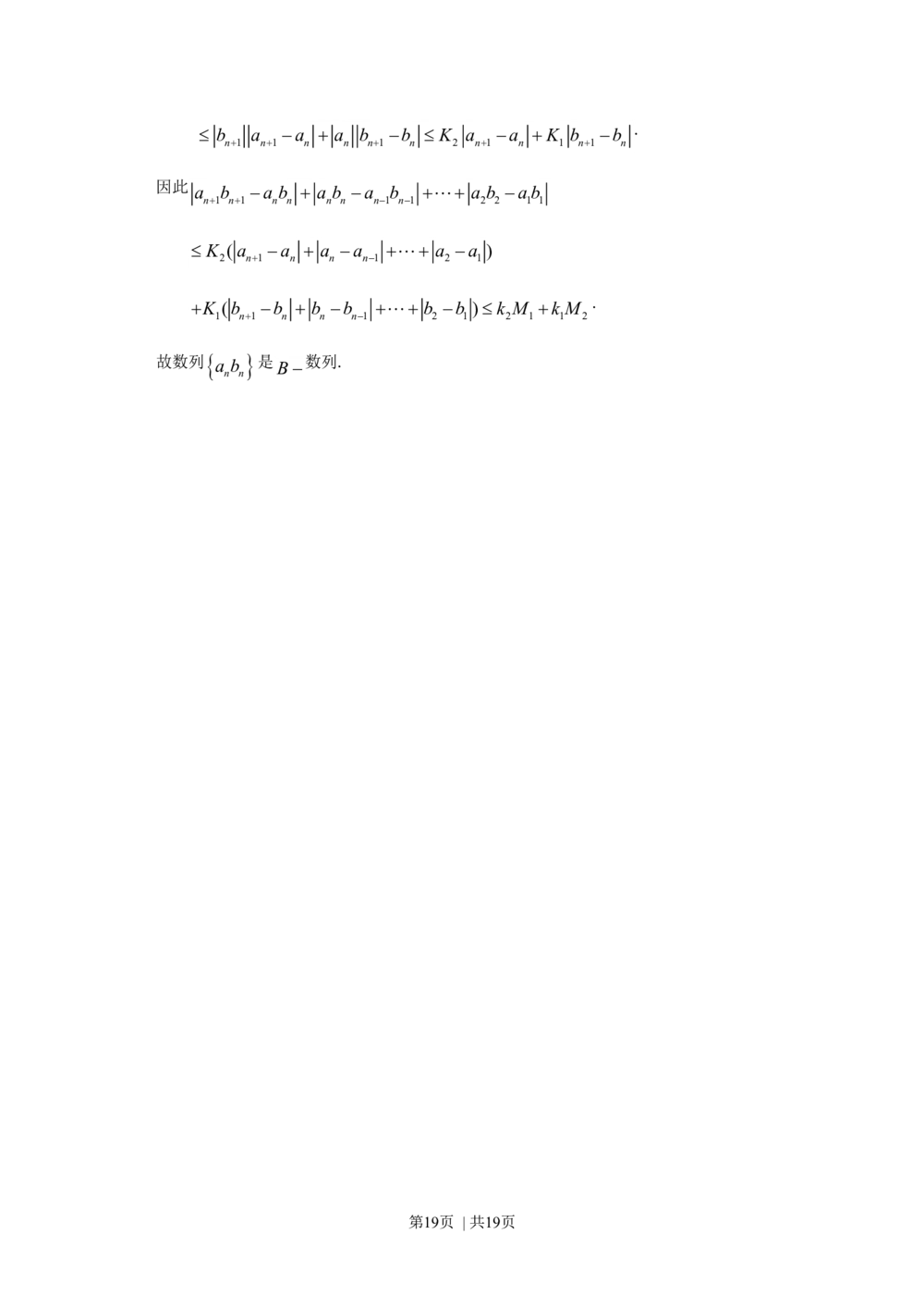 2009年高考数学试卷（理）（湖南）（解析卷）_历年高考真题合集_数学历年高考真题_新&middot;Word版2008-2025&middot;高考数学真题_数学（按试卷类型分类）2008-2025_自主命题卷&middot;数学（2008-2025）