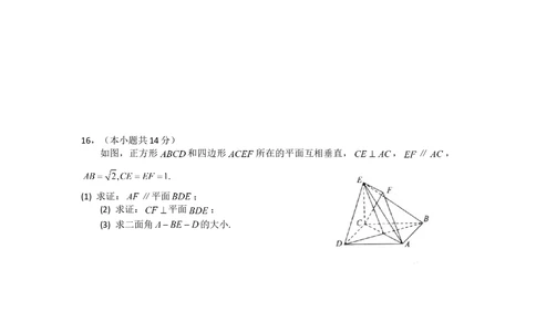 2010年高考数学试卷（文）（北京）（解析卷）_历年高考真题合集_数学历年高考真题_新&middot;Word版2008-2025&middot;高考数学真题_数学（按省份分类）2008-2025_2008-2025&middot;（北京）数学高考真题