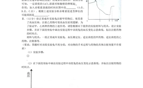2009年高考生物试卷（浙江）（解析卷）_生物历年高考真题_新&middot;Word版2008-2025&middot;高考生物真题_生物（按试卷类型分类）2008-2025_自主命题卷&middot;生物（2008-2025）_浙江自主命题&middot;生物（2008-2025）
