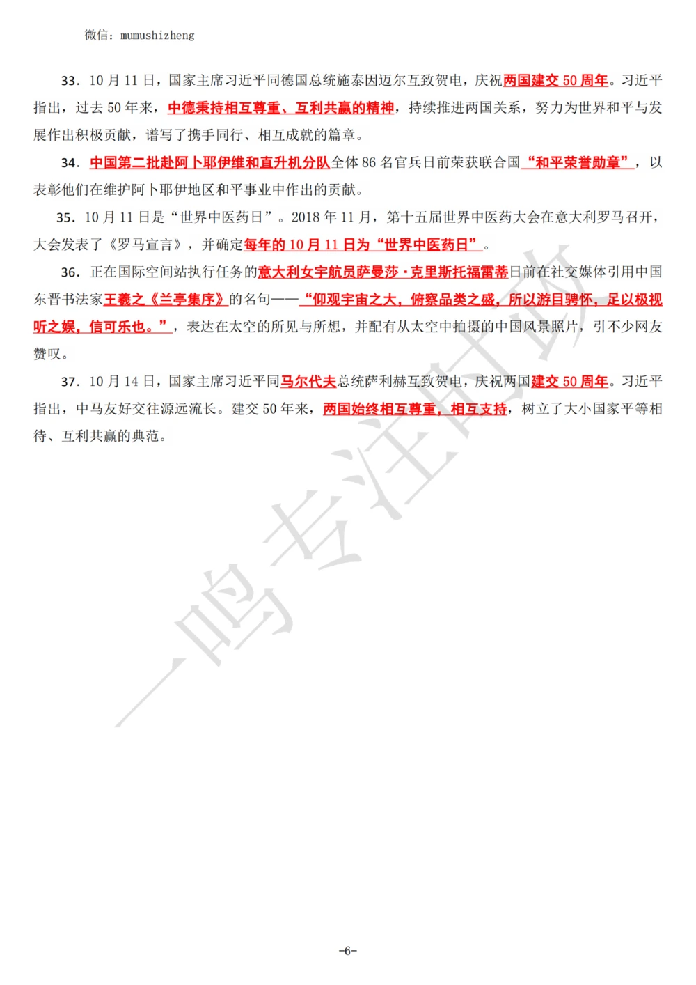 2022年10月第2周时政热点（国内+国际）_三桶油_中海油_中海油_2023年时政持续更新_2022年时政_2022年1月-12月基础_2022年10月