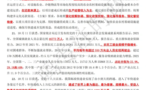 2022年10月第2周时政热点（国内+国际）_三桶油_中海油_中海油_2023年时政持续更新_2022年时政_2022年1月-12月基础_2022年10月