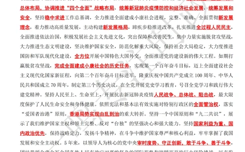 2022年10月第2周时政热点（国内+国际）_三桶油_中海油_中海油_2023年时政持续更新_2022年时政_2022年1月-12月基础_2022年10月