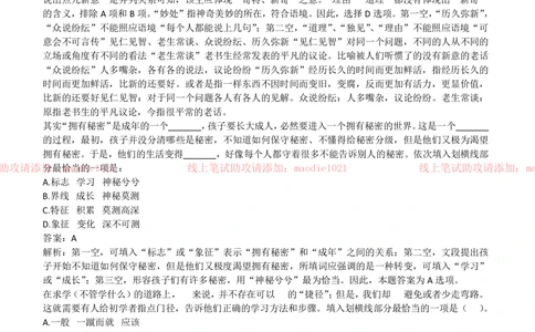 2018年农业发展银行招聘笔试完整真题及答案解析_2025春招题库汇总_银行题库-1_银行全套上岸资料_各银行笔试真题_农业发展银行上岸资料
