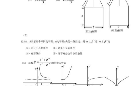 2009年高考数学试卷（理）（山东）（解析卷）_历年高考真题合集_数学历年高考真题_新&middot;PDF版2008-2025&middot;高考数学真题_数学（按试卷类型分类）2008-2025_自主命题卷&middot;数学（2008-2025）