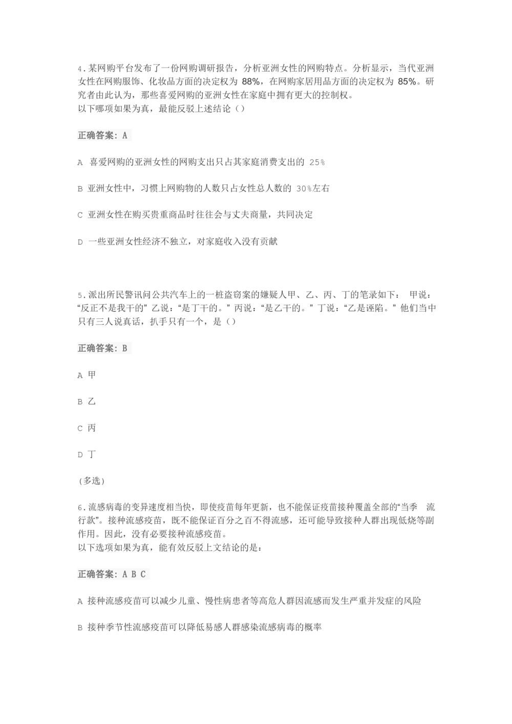 2018欢聚时代校招产品岗真题1_2025春招题库汇总_互联网题库-1_02互联网汇总_28、欢聚时代