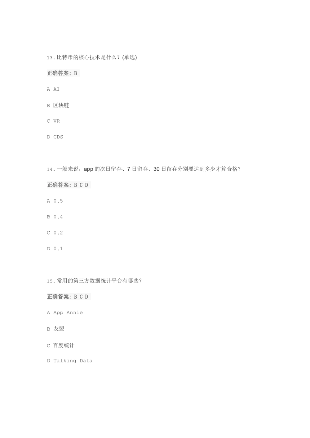 2018欢聚时代校招产品岗真题1_2025春招题库汇总_互联网题库-1_02互联网汇总_28、欢聚时代