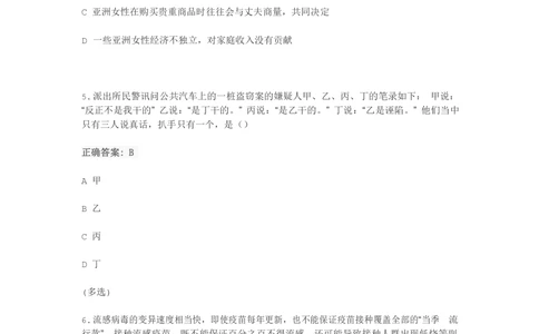 2018欢聚时代校招产品岗真题1_2025春招题库汇总_互联网题库-1_02互联网汇总_28、欢聚时代