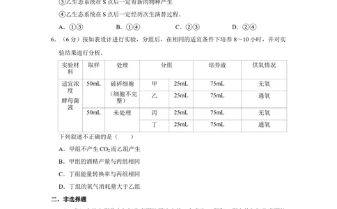 2009年高考生物试卷（天津）（空白卷）_生物历年高考真题_新&middot;Word版2008-2025&middot;高考生物真题_生物（按年份分类）2008-2025_2009&middot;高考生物真题