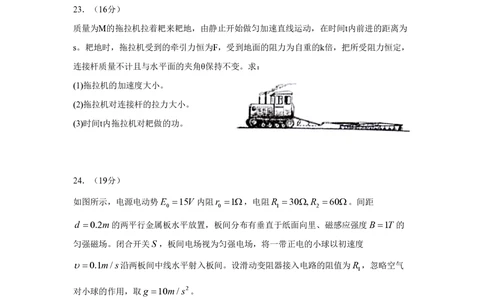 2010年高考物理真题（四川）（空白卷）_物理历年高考真题_新&middot;PDF版2008-2025&middot;高考物理真题_物理（按试卷类型分类）2008-2025_自主命题卷&middot;物理（2008-2025）