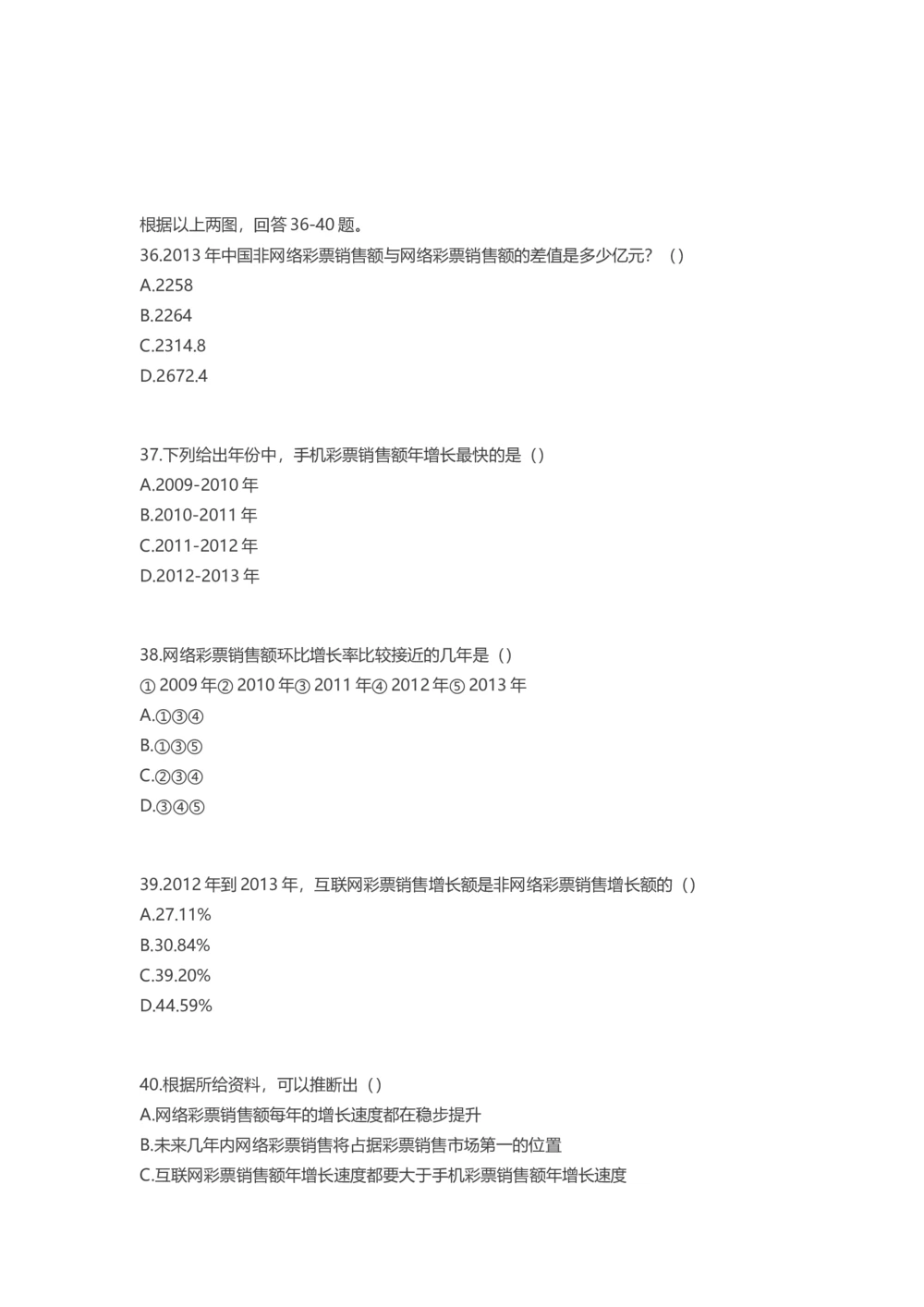 2016腾讯校招汇总面试题_2025春招题库汇总_十大行测题库_2023年十大热门题库更新中_03、赛码汇总_2024腾讯7月更新_腾讯财经必看-牛客网_老版腾讯校园招聘笔试面试题合集