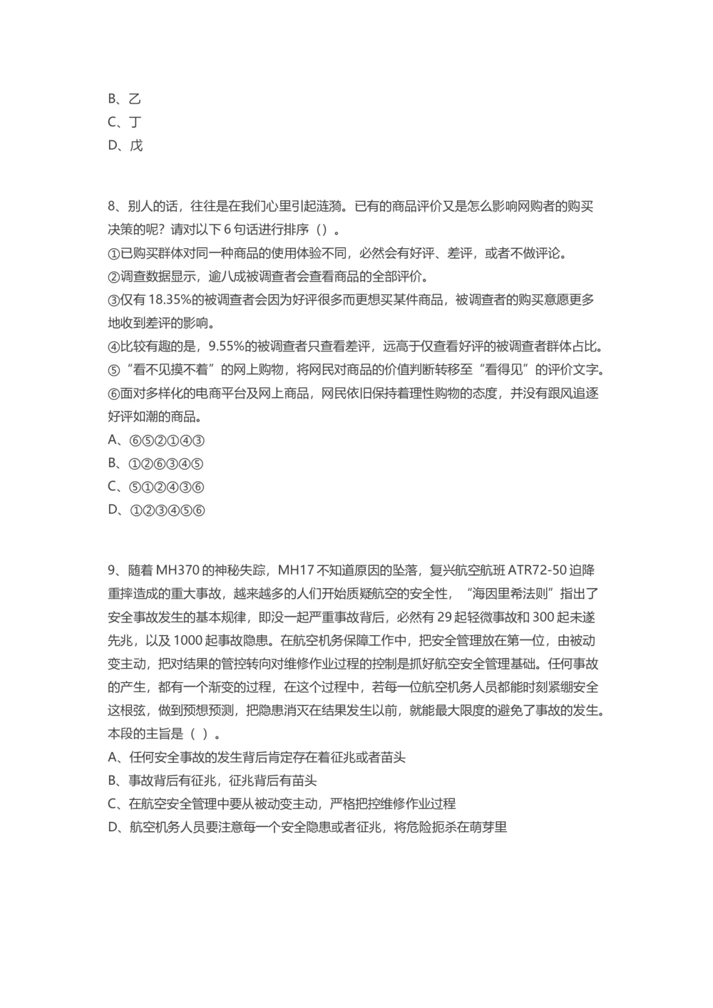 2016腾讯校招汇总面试题_2025春招题库汇总_十大行测题库_2023年十大热门题库更新中_03、赛码汇总_2024腾讯7月更新_腾讯财经必看-牛客网_老版腾讯校园招聘笔试面试题合集