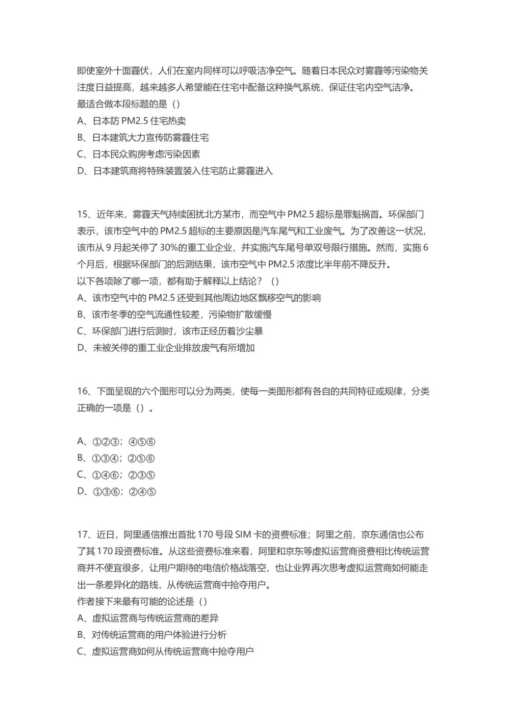 2016腾讯校招汇总面试题_2025春招题库汇总_十大行测题库_2023年十大热门题库更新中_03、赛码汇总_2024腾讯7月更新_腾讯财经必看-牛客网_老版腾讯校园招聘笔试面试题合集