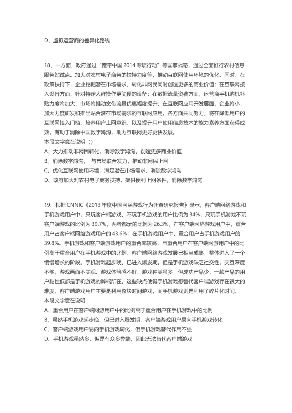 2016腾讯校招汇总面试题_2025春招题库汇总_十大行测题库_2023年十大热门题库更新中_03、赛码汇总_2024腾讯7月更新_腾讯财经必看-牛客网_老版腾讯校园招聘笔试面试题合集