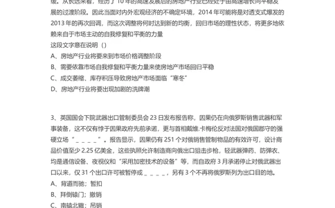 2016腾讯校招汇总面试题_2025春招题库汇总_十大行测题库_2023年十大热门题库更新中_03、赛码汇总_2024腾讯7月更新_腾讯财经必看-牛客网_老版腾讯校园招聘笔试面试题合集