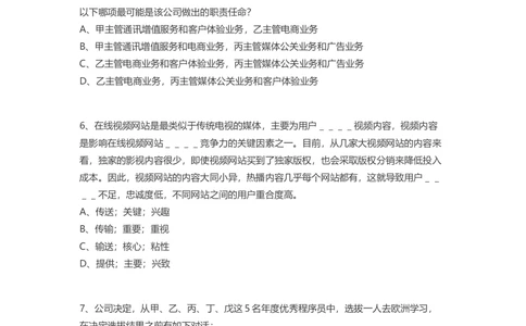 2016腾讯校招汇总面试题_2025春招题库汇总_十大行测题库_2023年十大热门题库更新中_03、赛码汇总_2024腾讯7月更新_腾讯财经必看-牛客网_老版腾讯校园招聘笔试面试题合集