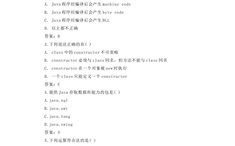 2014华为校园招聘笔试题目java类_2025春招题库汇总_十大行测题库_2023年十大热门题库更新中_03、赛码汇总_2024华为综合全套7月更新_华为硬件通用_华为笔试礼包