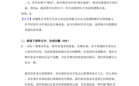 2010年高考语文试卷（全国Ⅰ卷，大纲版Ⅰ）（解析卷）_语文历年高考真题_新&middot;PDF版2008-2025&middot;高考语文真题_语文（按试卷类型分类）2008-2025_全国卷&middot;语文（2008-2025）