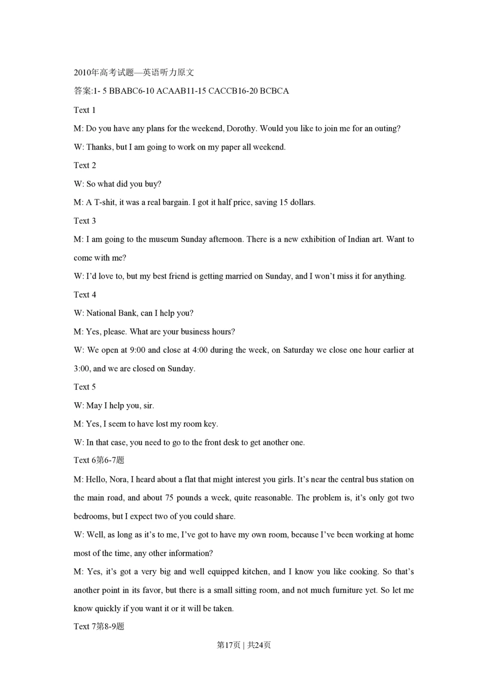 2010年高考英语试卷（江苏）（解析卷）_英语历年高考真题_新&middot;PDF版2008-2025&middot;高考英语真题_英语（按省份分类）2008-2025_2008-2025&middot;（江苏）英语高考真题