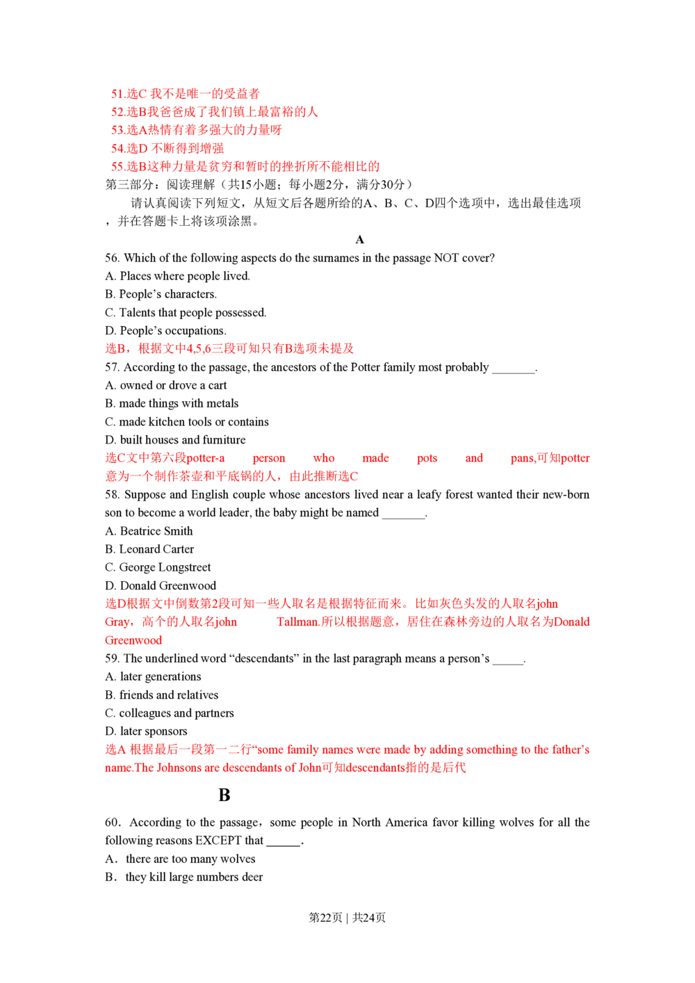 2010年高考英语试卷（江苏）（解析卷）_英语历年高考真题_新&middot;PDF版2008-2025&middot;高考英语真题_英语（按省份分类）2008-2025_2008-2025&middot;（江苏）英语高考真题