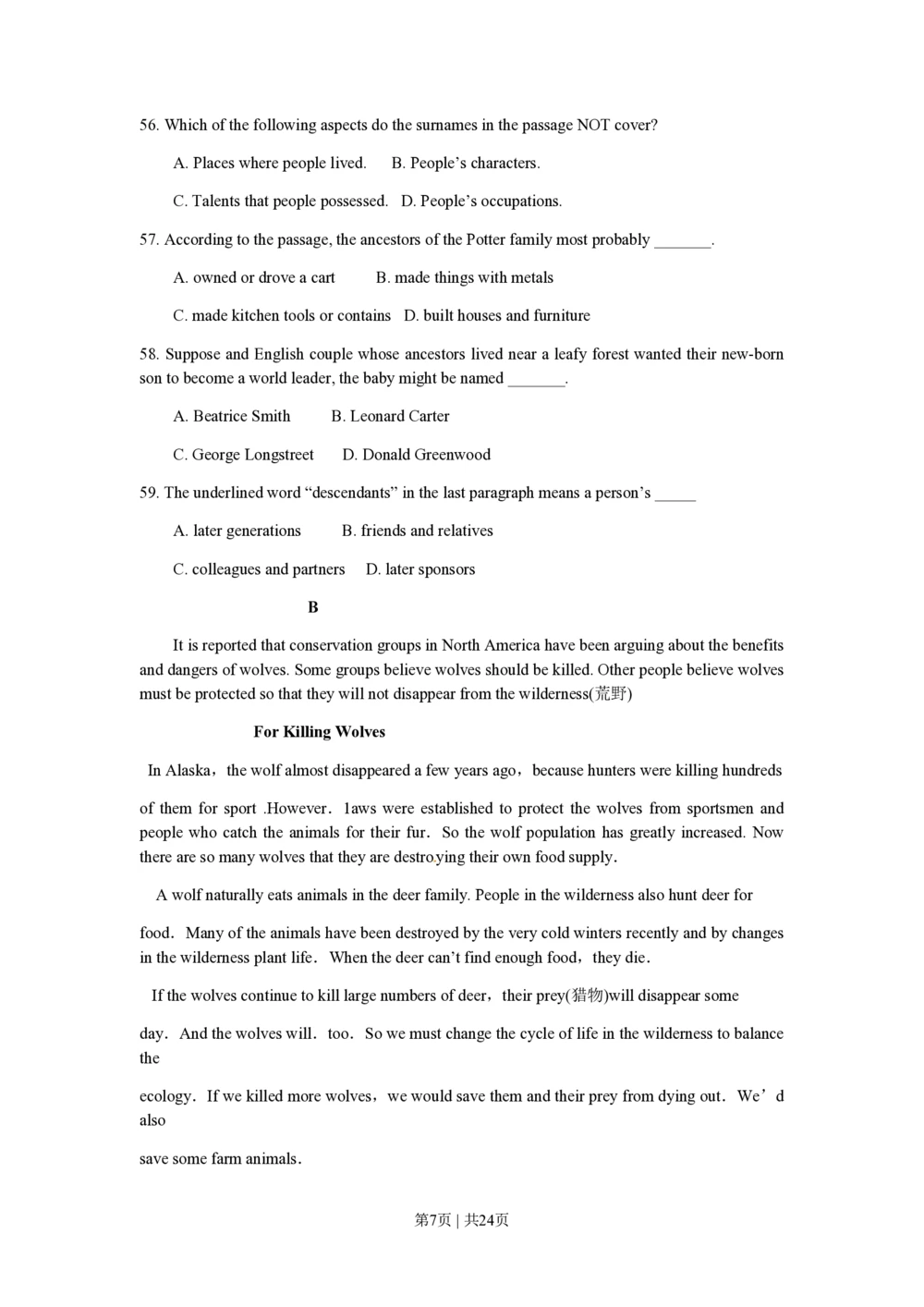 2010年高考英语试卷（江苏）（解析卷）_英语历年高考真题_新&middot;PDF版2008-2025&middot;高考英语真题_英语（按省份分类）2008-2025_2008-2025&middot;（江苏）英语高考真题