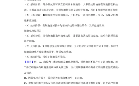 2010年高考生物试卷（江苏）（解析卷）_生物历年高考真题_新&middot;Word版2008-2025&middot;高考生物真题_生物（按省份分类）2008-2025_2008-2025&middot;（江苏）生物高考真题