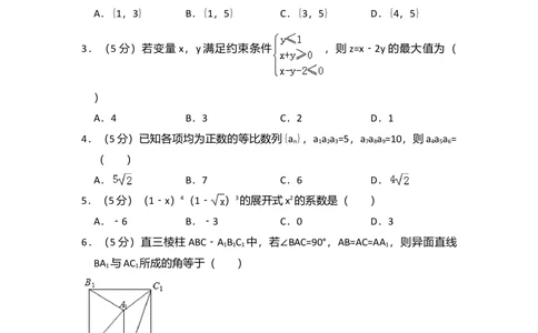 2010年高考数学试卷（文）（大纲版Ⅰ，全国Ⅰ卷）（空白卷）_历年高考真题合集_数学历年高考真题_新&middot;Word版2008-2025&middot;高考数学真题_数学（按省份分类）2008-2025