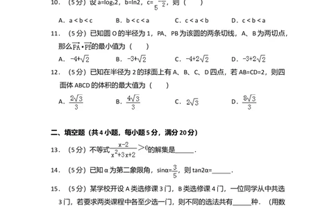 2010年高考数学试卷（文）（大纲版Ⅰ，全国Ⅰ卷）（空白卷）_历年高考真题合集_数学历年高考真题_新&middot;Word版2008-2025&middot;高考数学真题_数学（按省份分类）2008-2025