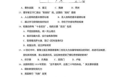 2011年高考历史试卷（上海）（答案）_历史历年高考真题_新&middot;Word版2008-2025&middot;高考历史真题_历史（按年份分类）2008-2025_2011&middot;历史高考真题