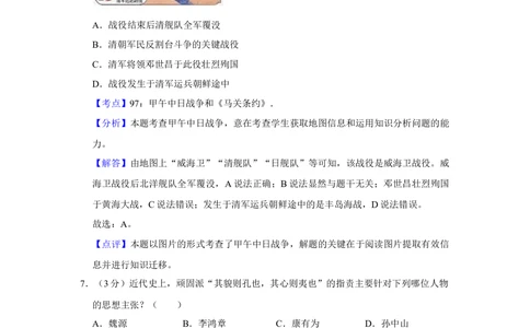 2010年高考历史试卷（江苏）（解析卷）_历史历年高考真题_新&middot;Word版2008-2025&middot;高考历史真题_历史（按年份分类）2008-2025_2010&middot;历史高考真题