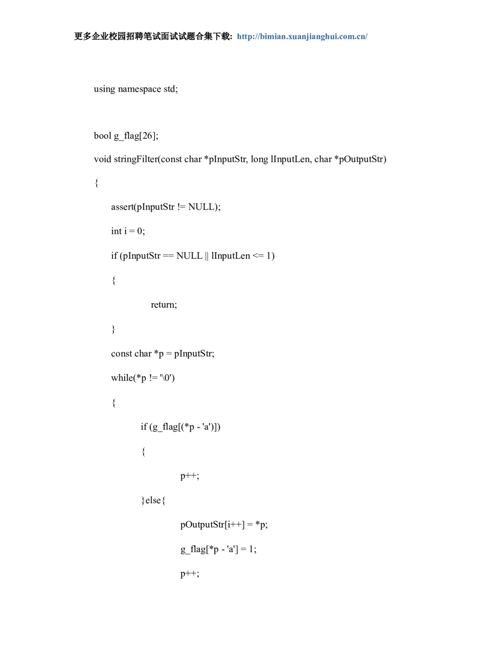 2014华为校园招聘笔试算法题汇总_2025春招题库汇总_十大行测题库_2023年十大热门题库更新中_03、赛码汇总_2024华为综合全套7月更新_赠送：历年资料