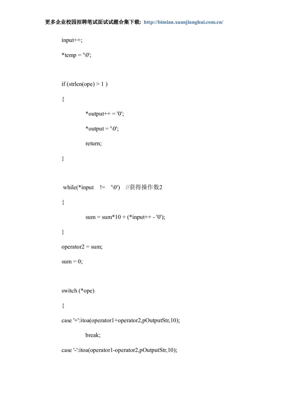 2014华为校园招聘笔试算法题汇总_2025春招题库汇总_十大行测题库_2023年十大热门题库更新中_03、赛码汇总_2024华为综合全套7月更新_赠送：历年资料