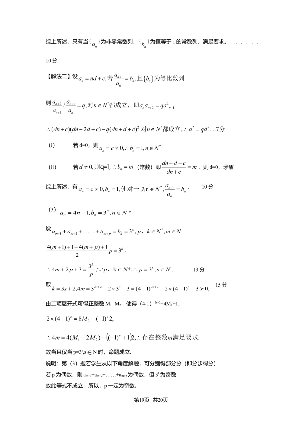 2009年高考数学试卷（理）（上海）（解析卷）_历年高考真题合集_数学历年高考真题_新&middot;Word版2008-2025&middot;高考数学真题_数学（按省份分类）2008-2025_2008-2025&middot;（上海）数学高考真题