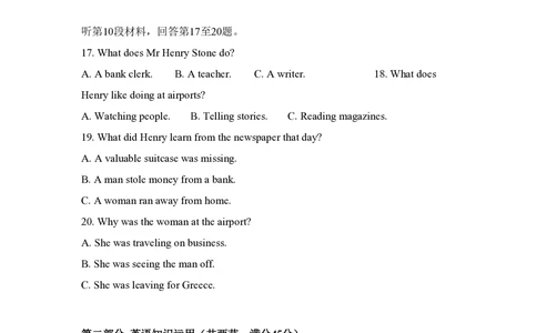 2009年高考英语试卷（全国Ⅰ卷）（空白卷）_英语历年高考真题_新&middot;PDF版2008-2025&middot;高考英语真题_英语（按省份分类）2008-2025_2008-2025&middot;（广西）英语高考真题