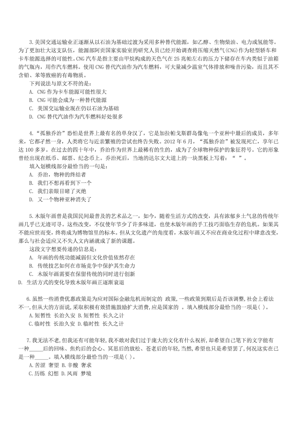 2015国电集团（注：国电集团是国能源前身！）笔试试题真题及答案解析(1)_2025春招题库汇总_国企题库_国家能源_20230827_151217_重中之重国家能源集团历年招聘笔试真题
