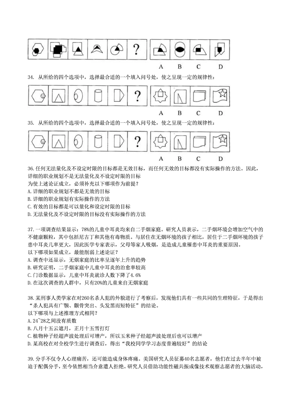 2015国电集团（注：国电集团是国能源前身！）笔试试题真题及答案解析(1)_2025春招题库汇总_国企题库_国家能源_20230827_151217_重中之重国家能源集团历年招聘笔试真题