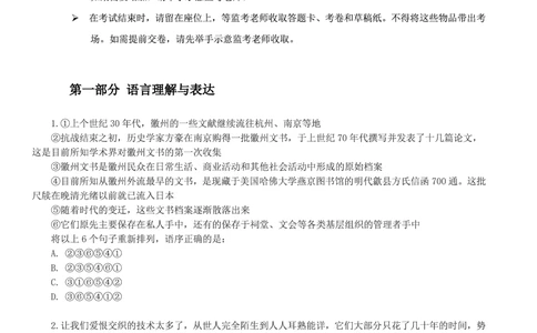 2015国电集团（注：国电集团是国能源前身！）笔试试题真题及答案解析(1)_2025春招题库汇总_国企题库_国家能源_20230827_151217_重中之重国家能源集团历年招聘笔试真题