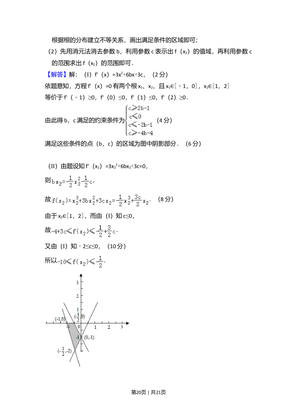 2009年高考数学试卷（理）（全国卷Ⅰ）（解析卷）_历年高考真题合集_数学历年高考真题_新&middot;Word版2008-2025&middot;高考数学真题_数学（按省份分类）2008-2025_2008-2025&middot;（广西）数学高考真题