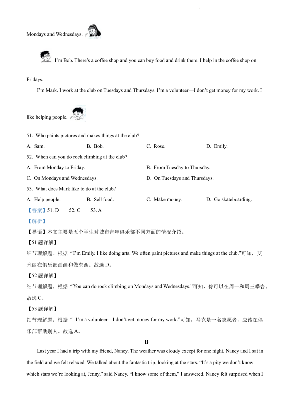 2022年河北省中考语文真题（原卷版）_河北省历年中考真题_1.河北语文（08-25）