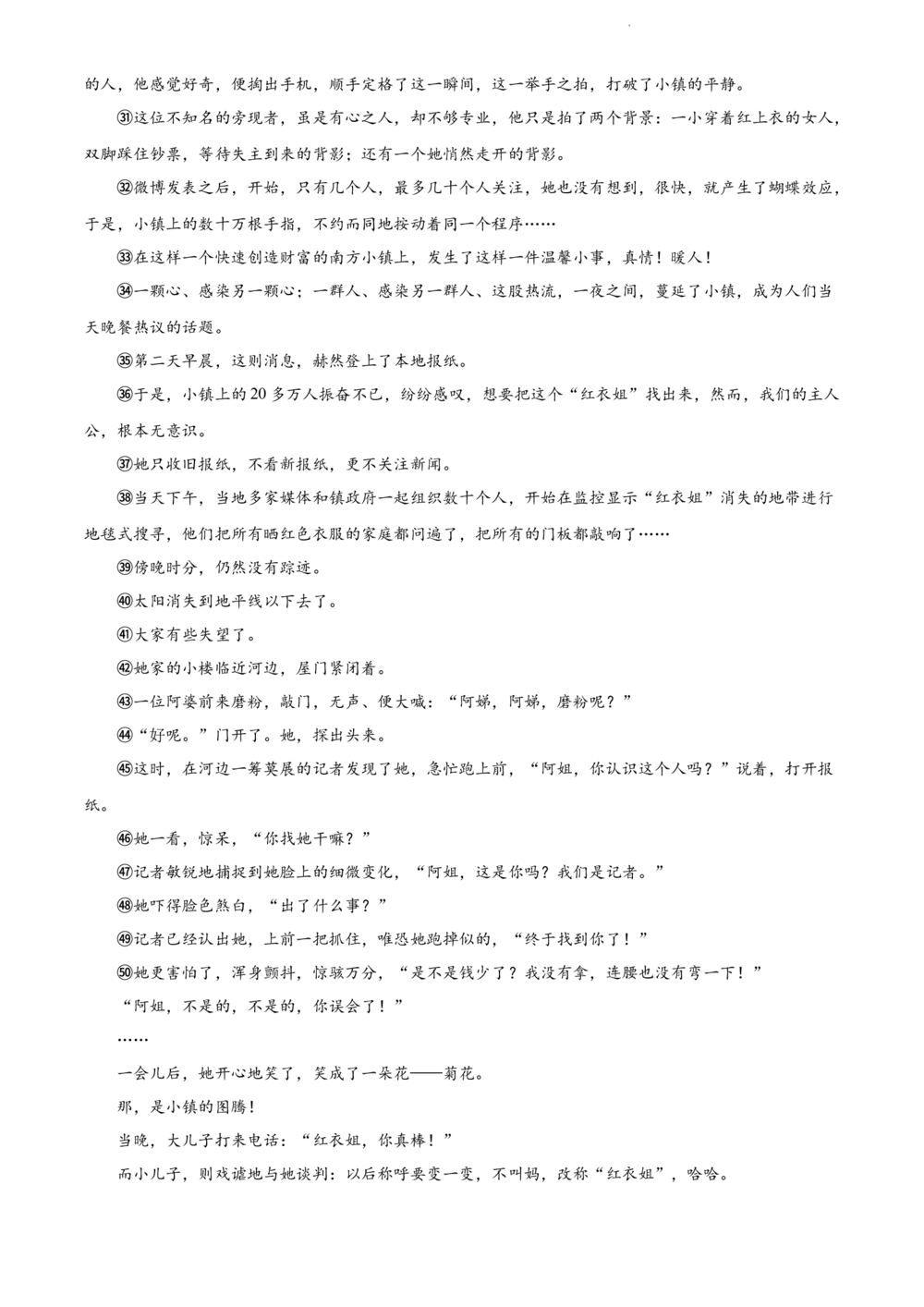 2022年河北省中考语文真题（原卷版）_河北省历年中考真题_1.河北语文（08-25）