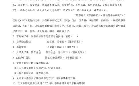 2022年河北省中考语文真题（原卷版）_河北省历年中考真题_1.河北语文（08-25）
